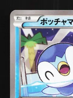 Piplup 018/059 1st ED LP Red Flash Japanese Pokemon Card TCG - Image 4