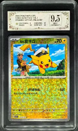 2025 Pokemon Cards CHN. Captain Pikachu 0703/09 PCG 9.5 (SAME AS PSA 9) - Image 1