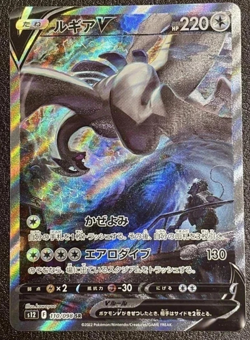 Japanese vePokemon Card Japanese Lugia V 110/098 SR s12 Paradigm Trigger HoloNM - Image 1