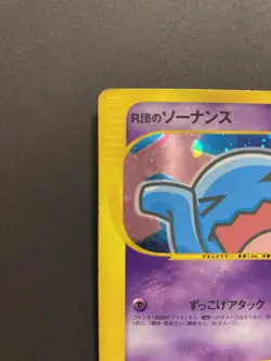 【MP】Rocket's Wobbuffet VS 093/141 1st Edition Holo Pokemon Card Japanese - Image 2