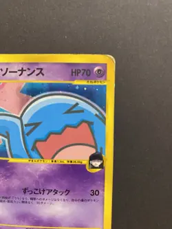 【MP】Rocket's Wobbuffet VS 093/141 1st Edition Holo Pokemon Card Japanese - Image 3