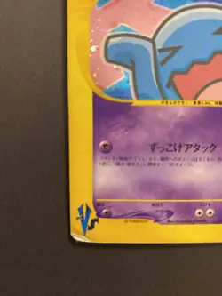 【MP】Rocket's Wobbuffet VS 093/141 1st Edition Holo Pokemon Card Japanese - Image 4