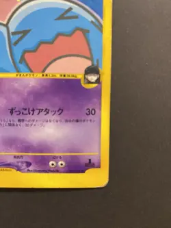 【MP】Rocket's Wobbuffet VS 093/141 1st Edition Holo Pokemon Card Japanese - Image 5