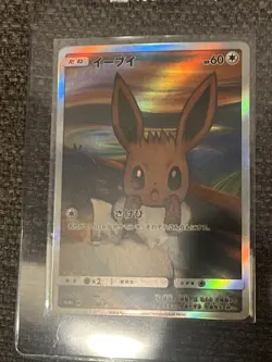 Pokemon Eevee Scream JPN Full Art Promo 287/SM-P Custom Made Promo - Image 5