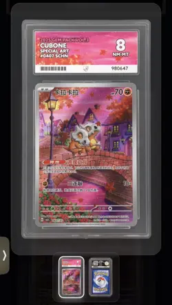 Pokemon TCG Cubone Illustration Rare Card 0407/07 Chinese Exclusive ACE8 - Image 1