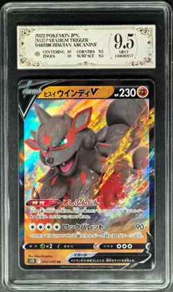2022 Pokemon Cards JPN. Hisuian Arcanine V 046/098 RR PCG 9.5 (SAME AS PSA 9) - Image 1