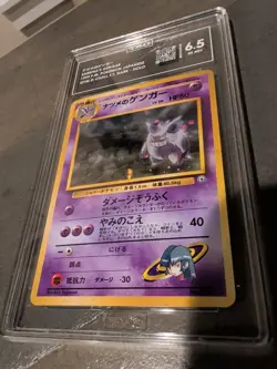 Sabrina's Gengar 1999 PM Pokemon Japanese Holo Banned Art Gym 2. Graded TAG 6.5 - Image 1