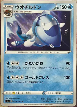 Arctovish - 029/100 U - Infinity Zone S3 Pokemon 2020 - Image 1