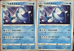 Arctovish - 029/100 U - Infinity Zone S3 Pokemon 2020 - Image 3