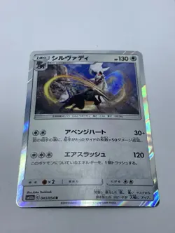 Japanese Silvally 043/054 - Sky Legend - sm10b - Holo - Pokemon - Image 2