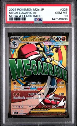 2025 POKEMON JAPANESE M2A-MEGA DREAM EX MEGA ATTACK RARE MEGA LUCARIO EX PSA 10 - Image 1