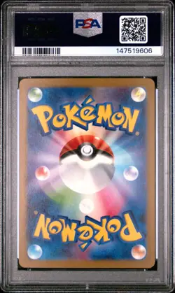 2025 POKEMON JAPANESE M2A-MEGA DREAM EX MEGA ATTACK RARE MEGA LUCARIO EX PSA 10 - Image 2