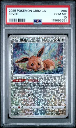 2025 POKEMON CHINESE EEVEE CBB2C 0106/15 STAR HOLO PSA10 - Image 1