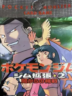 1998 Sealed Japanese Pokemon Gym 2 Challenge From The Darkness Booster Pack - Image 2