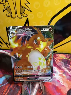 Pokemon TCG M Charizard Vmax Cs2ac 031/115 Chinese US Seller - Image 1