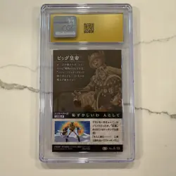 2021 CGC PRISTINE 10 Big Emperor ONE PIECE Wafer Cards TCG Japanese Bandai 8-19 - Image 2