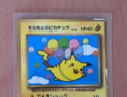 Pokemon 1996 Japanese CoroCoro Comic Promo / 292/XY-P Flying Pikachu (Old Back) - Image 5