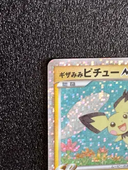 Pichu M Spiky Eared 011/022 Holo Promo Pokemon Card Japanese Rare Japan NM F/S - Image 2