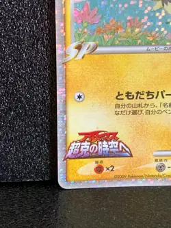 Pichu M Spiky Eared 011/022 Holo Promo Pokemon Card Japanese Rare Japan NM F/S - Image 4