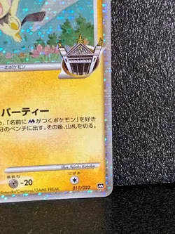 Pichu M Spiky Eared 011/022 Holo Promo Pokemon Card Japanese Rare Japan NM F/S - Image 5