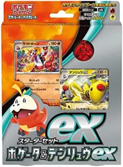 Pokemon Trading Card Game Scarlet & Violet Starter Set EX Hoggator & Denryu EX - Image 2