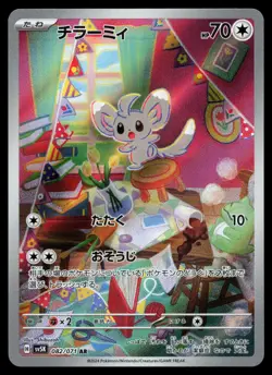 Minccino 082/071 sv5k Wild Force Holo (Japanese) Pokemon Card - Image 1