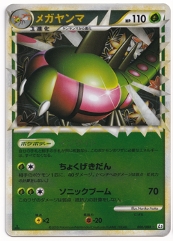 Pokemon TCG Yanmega 006/080 L3 1st Edition Japanese Card Rare Vintage Reverse - Image 1