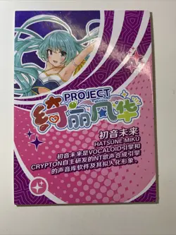 Hatsune Miku Diva Idol Maiden Swimsuit Sexy Goddess Story Anime Waifu Girl Card - Image 2