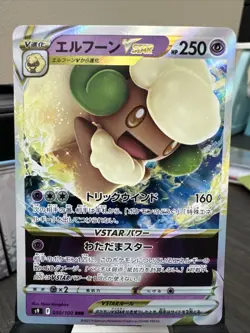 Pokemon S9: Star Birth (Japanese) - 050/100 WHIMSICOTT VSTAR, Holo Triple Rare - Image 1