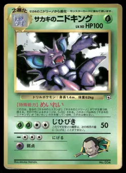 Pokemon Cards Giovanni's Nidoking No. 034 Glossy Promo Japanese HP - Image 1