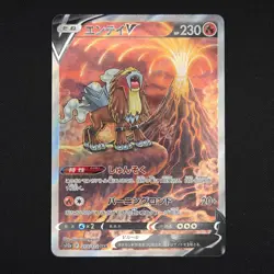 Pokemon TCG Card Entei V 213/172 VSTAR Universe Alt Art *Japanese* - NM - Image 1