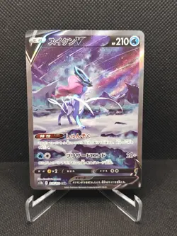 Pokemon Card - Suicune V 215/172 SAR - VSTAR UNIVERSE Japanese - NM {429} - Image 1