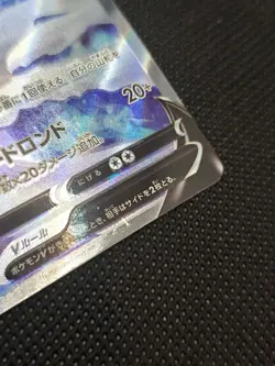 Pokemon Card - Suicune V 215/172 SAR - VSTAR UNIVERSE Japanese - NM {429} - Image 3