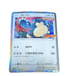[Corocoro Ichiban Magazine 03 2021] with SNORLAX PROMO 156/S-P Pokemon - Image 1