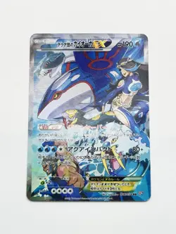 Custom Made Team Aqua's Kyogre EX 006/034 1st ED Japanese Fan Art Card Non TCG - Image 4