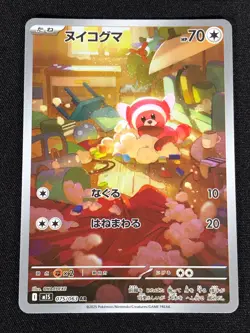 Pokemon Stufful 075/063 AR (NM) Holo Japanese - Image 1