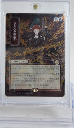 Magic: The Gathering Jeska's Will Alt Art Foil Silver Scroll Japanese Strixhaven - Image 1