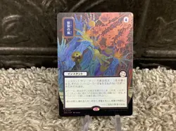 Flusterstorm (JP Alt Art) (Silver Scroll Foil) - Secrets of Strixhaven 0148 NM - Image 1