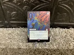 Flusterstorm (JP Alt Art) (Silver Scroll Foil) - Secrets of Strixhaven 0148 NM - Image 2