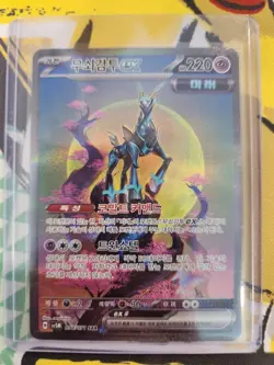 Iron Crown ex 094/071 SAR Cyber Judge sv5M Pokemon Card Korean - Image 3