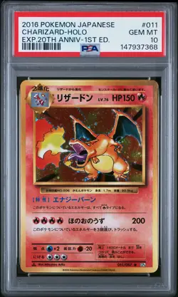 2016 POKEMON JAPANESE EXPANSION 20TH ANNIVERSARY #011 CHARIZARD-HOLO PSA 10 - Image 1