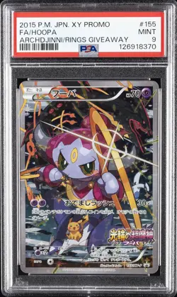 2015 POKEMON JPN XY PROMO #155 FULL ART/HOOPA PSA 9 - Image 1