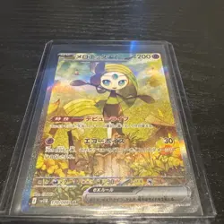 Meloetta ex SAR 170/086 Japanese Pokemon SV11B Black Bolt Full Art NM/Mint - Image 1