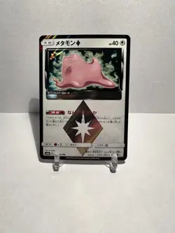 Pokemon Ditto Holo PR 043/060 Pokemon SM7a Thunderclap Spark Japanese NM - Image 1