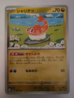 Pokemon TCG - Mega Dream Ex: Tatsugiri (135/193) - Near Mint - Image 1