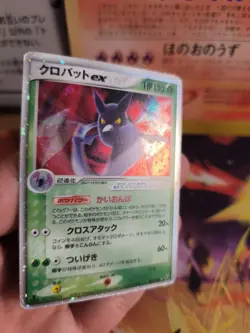 Pokemon Karte Card Holo Iksbat Crobat Ex Deoxys Clash Of The Blue Sk japanese VG - Image 3