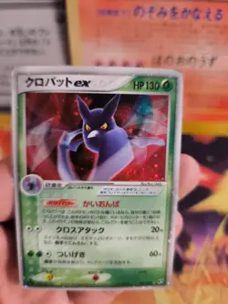 Pokemon Karte Card Holo Iksbat Crobat Ex Deoxys Clash Of The Blue Sk japanese VG - Image 5