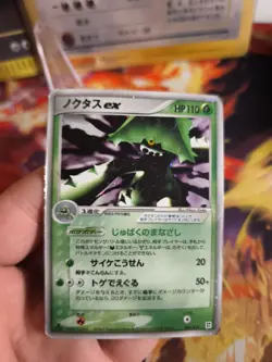 Pokemon Karte Card Holo Noktuska Cacturne Ex Ex Team Aqua Magma japanese Good- - Image 2