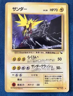 Zapdos No.145 Vending Machine Series 1998 Glossy LP Rare Japanese Pokemon Card - Image 1