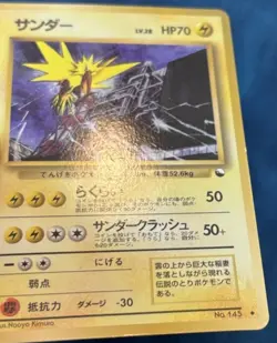 Zapdos No.145 Vending Machine Series 1998 Glossy LP Rare Japanese Pokemon Card - Image 3